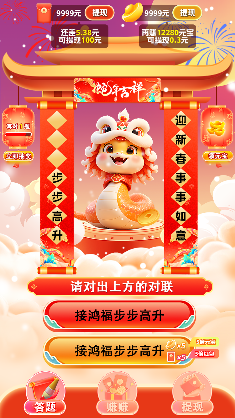 赏金之家 Screenshot