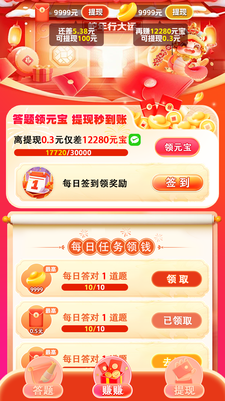 赏金之家 Screenshot