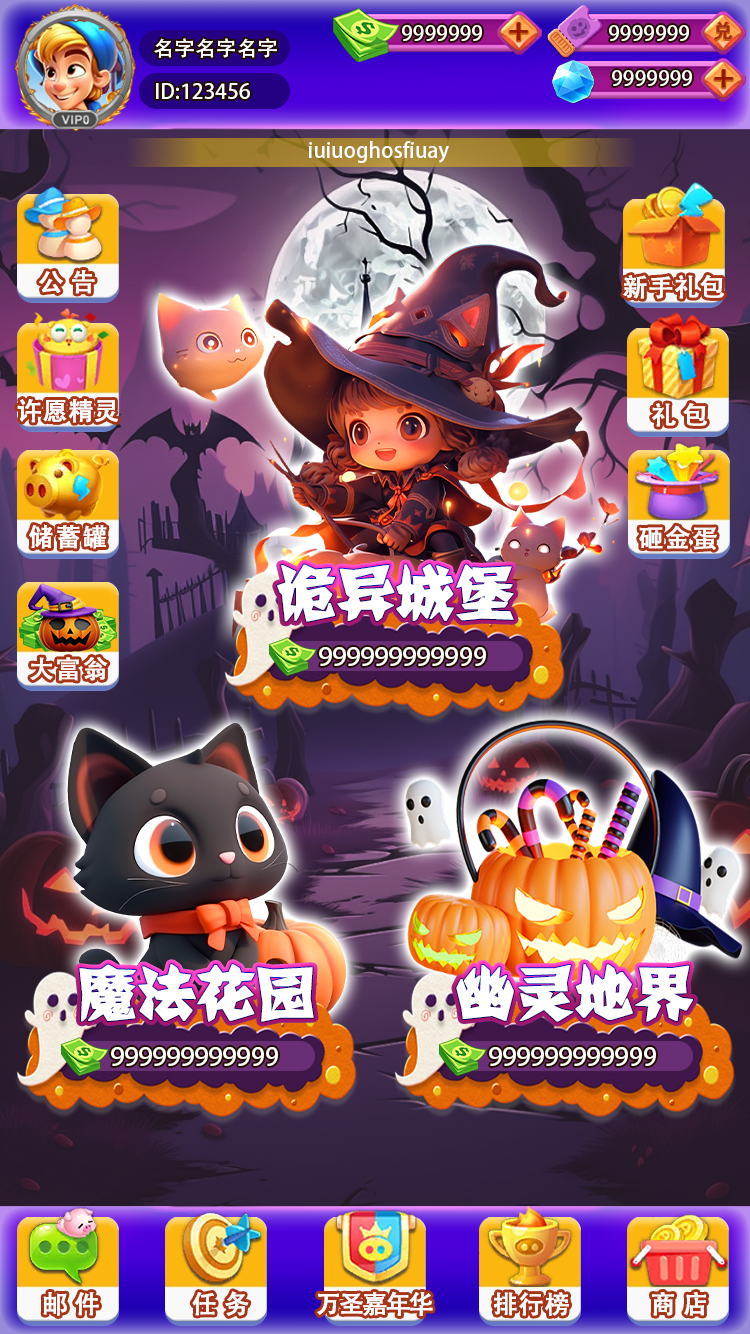 保卫姜丝2 Screenshot